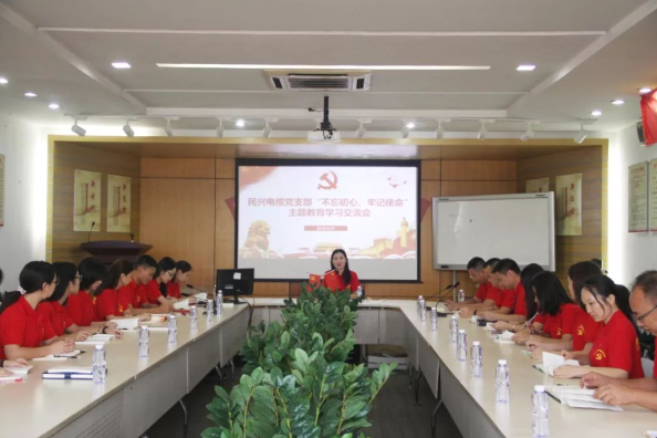 党建 | 创世红海召开“不忘初心、牢记使命”主题教育学习交流会