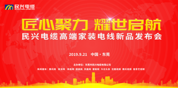 家装行业黑科技！创世红海最新发布两款高端家装电线！